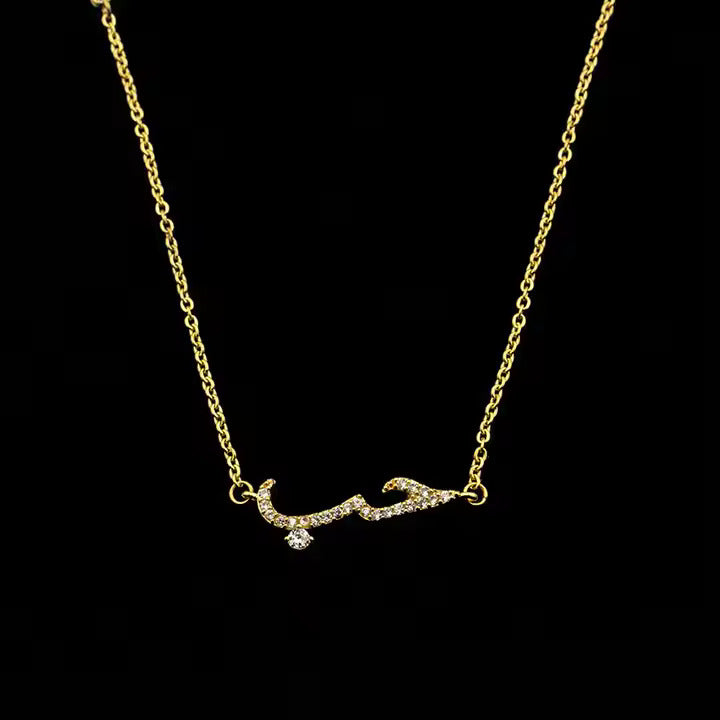 Collier Amour حب